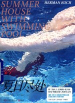 [PDF] 夏日尽处