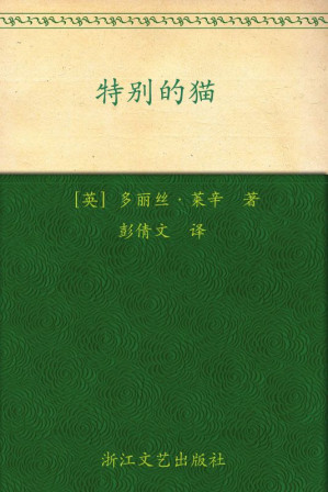 [EPUB] 特别的猫