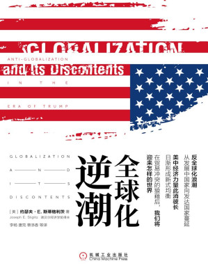 [EPUB] 全球化逆潮