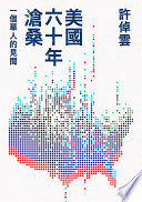 [PDF] 许倬云说美国