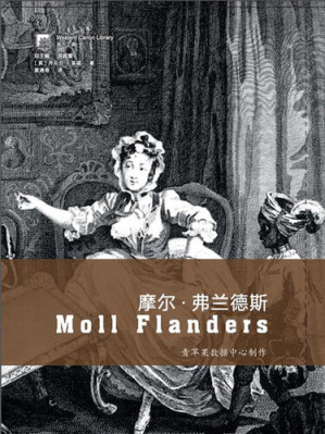 [EPUB] 摩尔·弗兰德斯