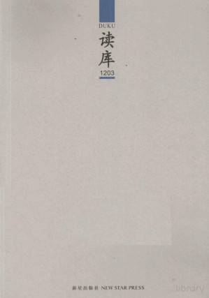 [PDF] 读库1203