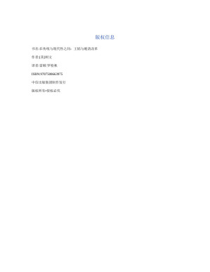 [PDF] 在传统与现代性之间：王韬与晚清改革
