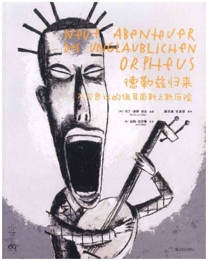 [PDF] 德勒兹归来: 不可思议的俄耳甫斯之新历险