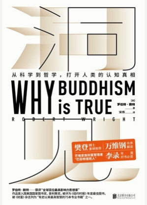 [EPUB] 洞见：从科学到哲学，打开人类的认知真相