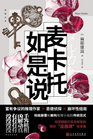 [EPUB] 麦卡托如是说