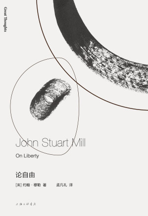[PDF] 论自由(高清版)