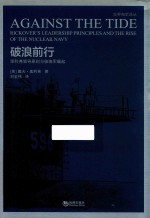 [PDF] 破浪前行