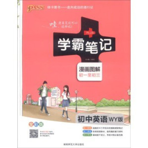 [PDF] 学霸笔记：初中英语