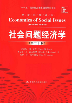 [PDF] 社会问题经济学