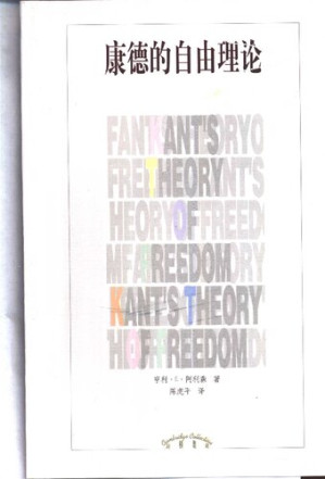 [PDF] 康德的自由理论