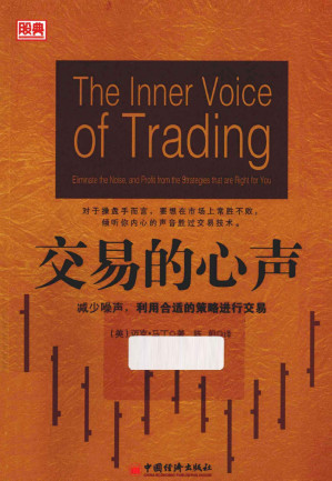 [PDF] 交易的心声
