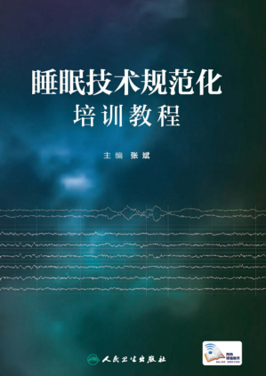 [PDF] 睡眠技术规范化培训教程