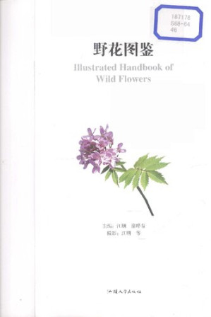[PDF] 野花图鉴 Illustrated Handbook of Wild Flowers