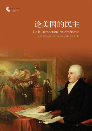 [EPUB] 论美国的民主(共4册)