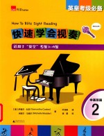 [PDF] 快速学会视奏 2 中英双语 适用于“英皇”考级3-4级