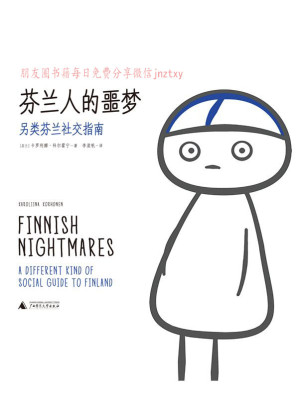[EPUB] 芬兰人的噩梦