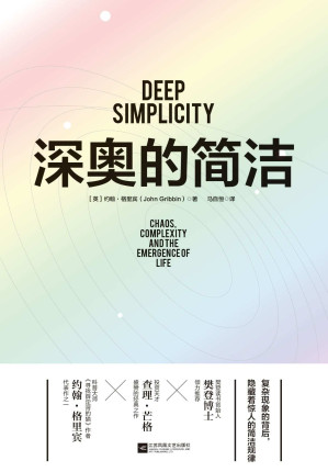 [EPUB] 深奥的简洁