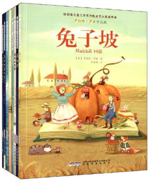 [PDF] 罗伯特•罗素作品集(纽伯瑞儿童文学奖作品)(插图版)(套装共8册)