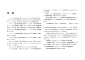 [PDF] 心理操纵术 : 人际关系中的心理策略