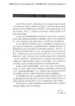 [PDF] 数学分析习题全解指南(下册) (mathematical analysis solution guide the whole exercise: The next book)