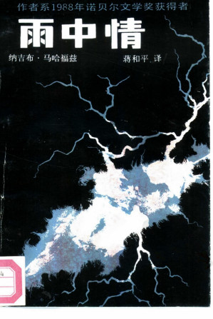 [PDF] 雨中情