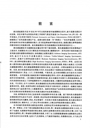 [PDF] 高光谱遥感