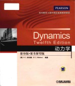 [PDF] Dynamics Twelfth Edition = 动力学 影印版·原书第12版
