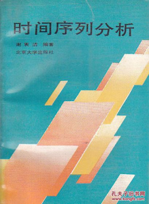 [PDF] 时间序列分析