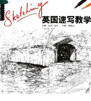 [PDF] 英国速写教学