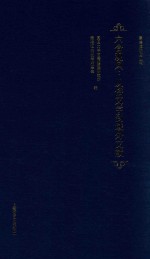 [PDF] 六合观风 从俗文学到域外文献