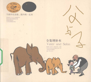 [PDF] 父与子 (全集增补本)