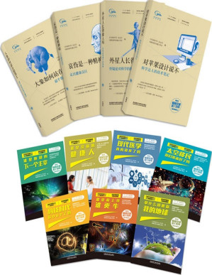 [PDF] 《科学美国人》精选系列（套装共11本）