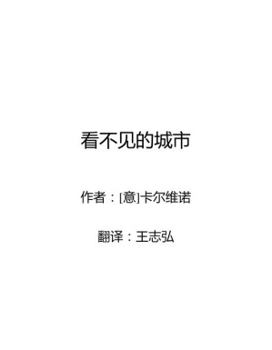 [EPUB] 看不见的城市