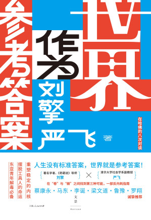 [EPUB] 世界作为参考答案