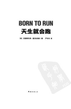 [PDF] 天生就会跑