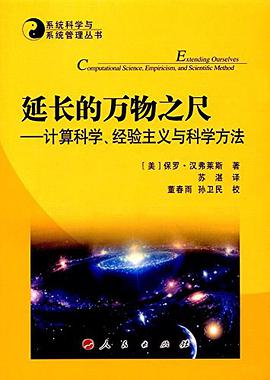 [PDF] 延长的万物之尺：计算科学、经验主义与科学方法
