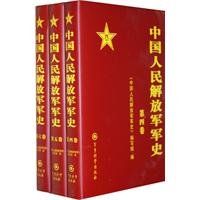 [PDF] 中国人民解放军军史 第1卷（1927年8月-1937年7月）