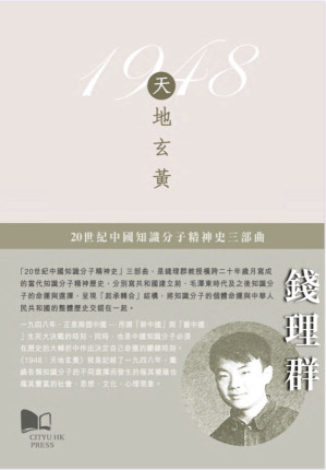 1948:天地玄黄.PDF 1948:天地玄黄.PDF