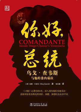 [PDF] 你好，总统 : 乌戈•查韦斯与他的委内瑞拉