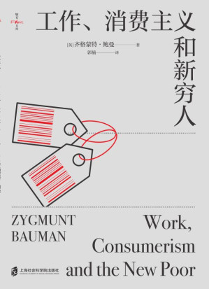 [EPUB] 工作、消费主义和新穷人