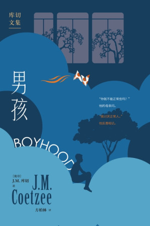 [EPUB] 男孩