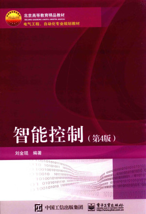 [PDF] 智能控制