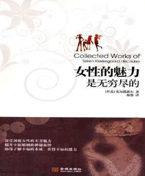 [PDF] 女性的魅力是无穷尽的