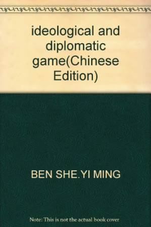 [PDF] 意识形态与外交博弈 兼论中美关系的政治文化逻辑
