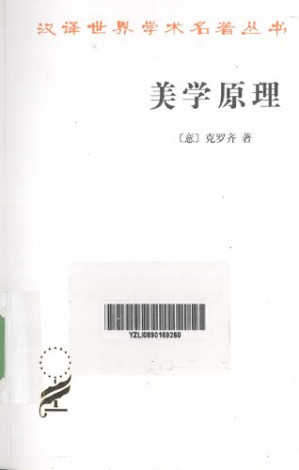 [PDF] 美学原理