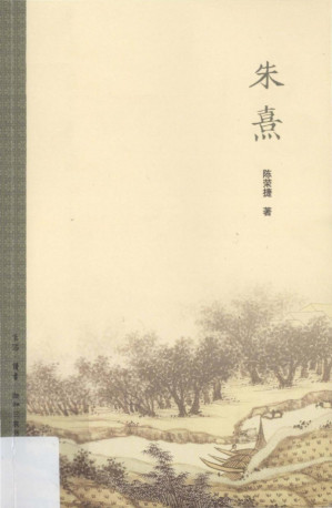 [PDF] 陈荣捷：《朱熹》