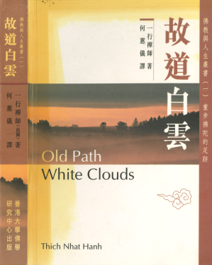 [PDF] 故道白雲