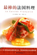 [PDF] 最棒的法国料理