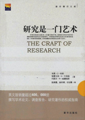 [EPUB] 研究是一门艺术v1.3